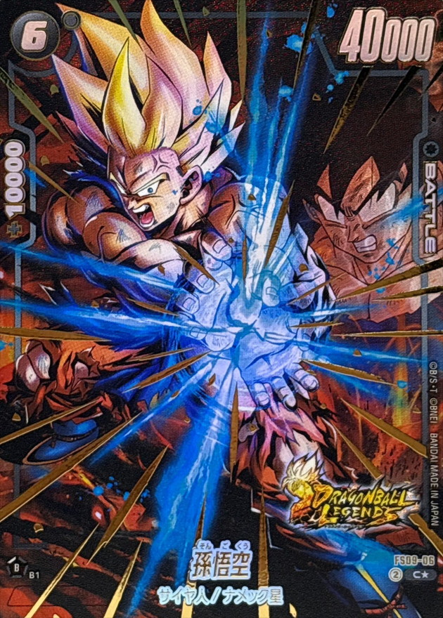 孫悟空【SR☆】 [アルティメットバトル版FB05-030] Son Goku - FB05