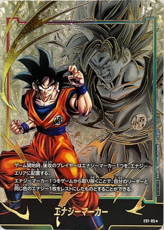 ドラゴンボール エナジーマーカー ベジット×10 PSA10】 ベジット