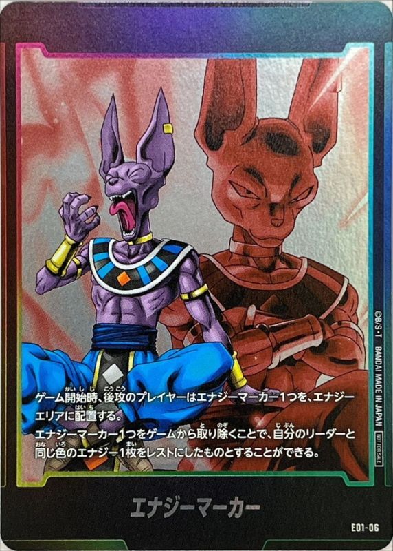 ☆PSA10☆】ビルス エナジーマーカー パラレル E01-06 エナジー