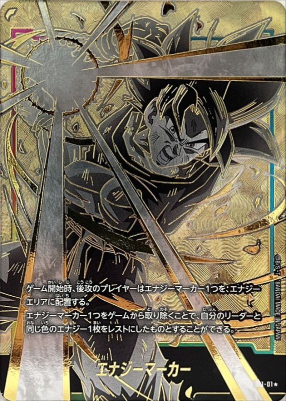 エナジーマーカー E01-01 パラレル 孫悟空 PSA10 他連番 パラレル】E01