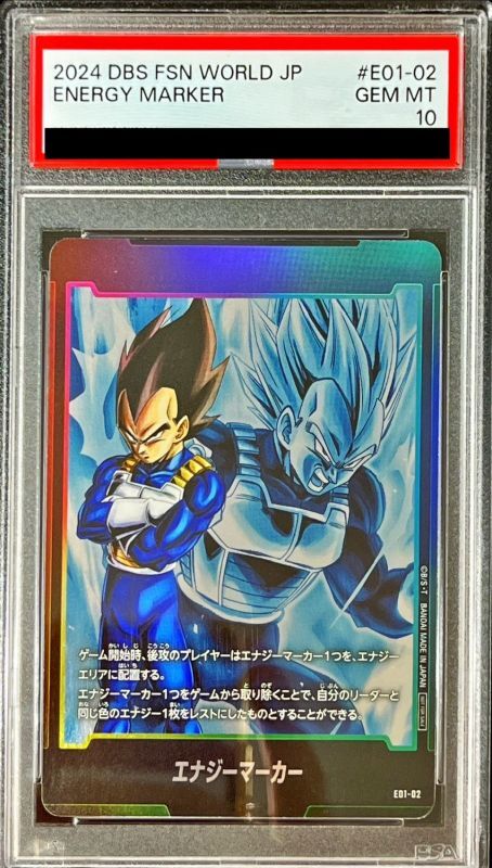 ドラゴンボール ベジータ PSA10 エナジーマーカー PSA10鑑定済