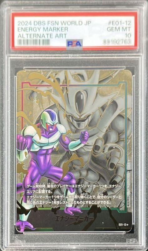PSA10 エナジーマーカー クウラ E01-12 パラレル ドラゴンボール PSA10