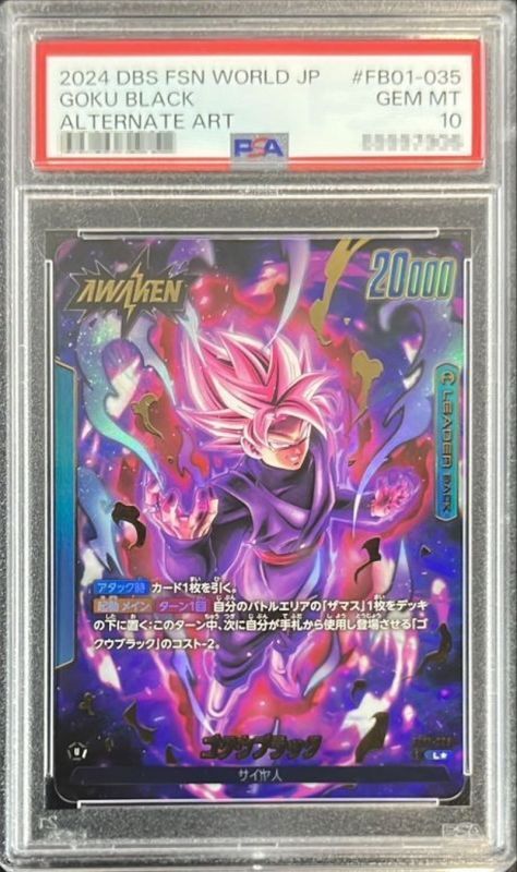 PSA10鑑定済〕ゴクウブラック(パラレル)【L☆】{FB01-035}