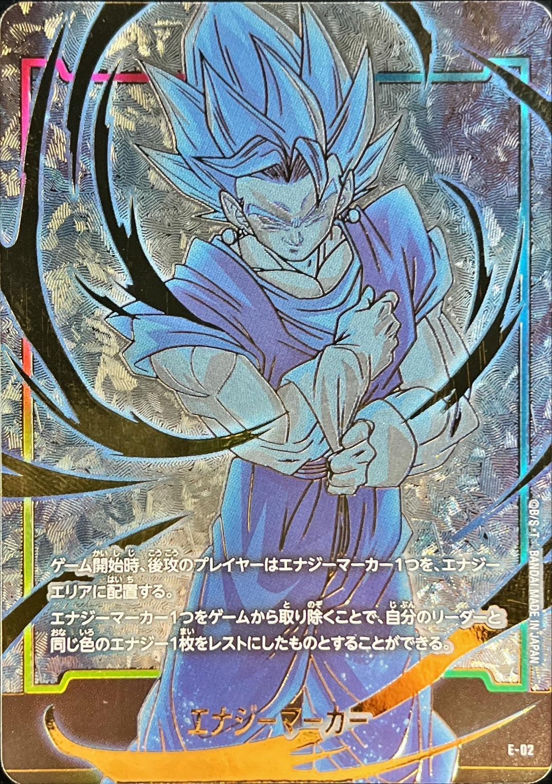 ドラゴンボール エナジーマーカー ベジット×10 PSA10】 ベジット