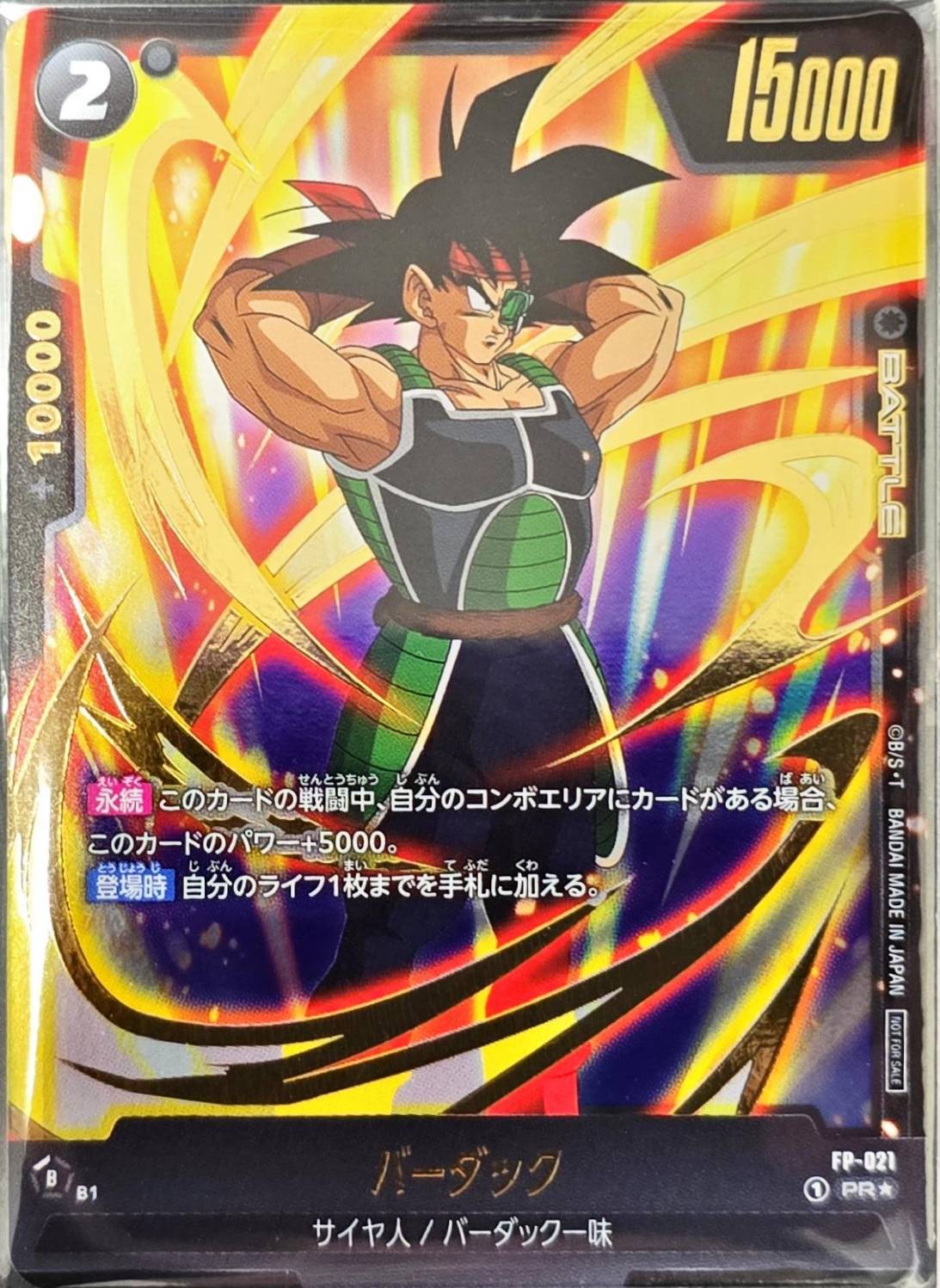 バーダック(未開封/パラレル/金文字/CS)【PR☆】{FP-021}