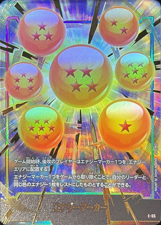 し*ん様 ドラゴンボール フュージョンワールド E-51☆ 金エナジー