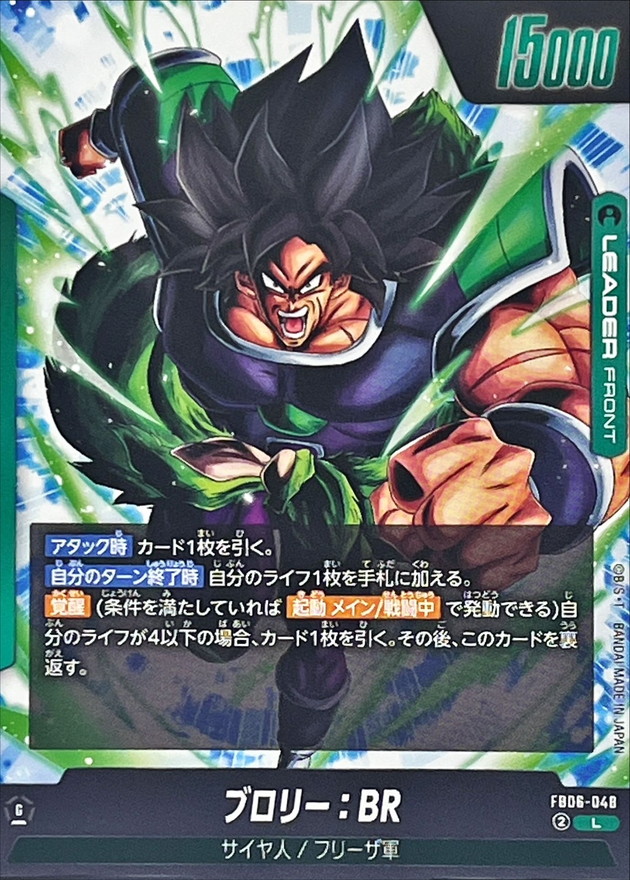 ドラゴンボールカードセット トランクス：ゼノ ゴジータ：BR ブロリー
