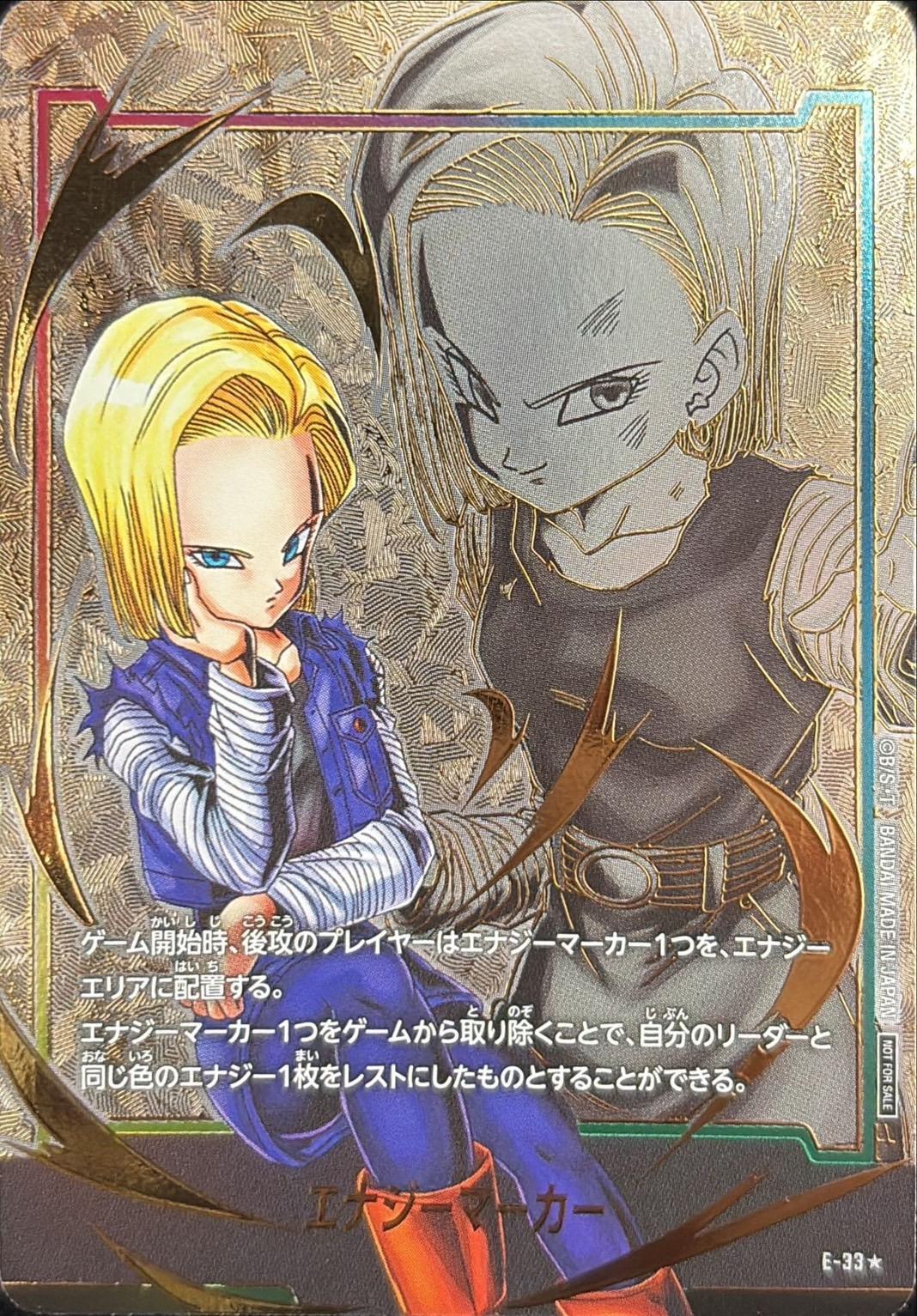 フュージョンワールドエナジーマーカー28巻金パラレル 亀仙人E_58 DBFW