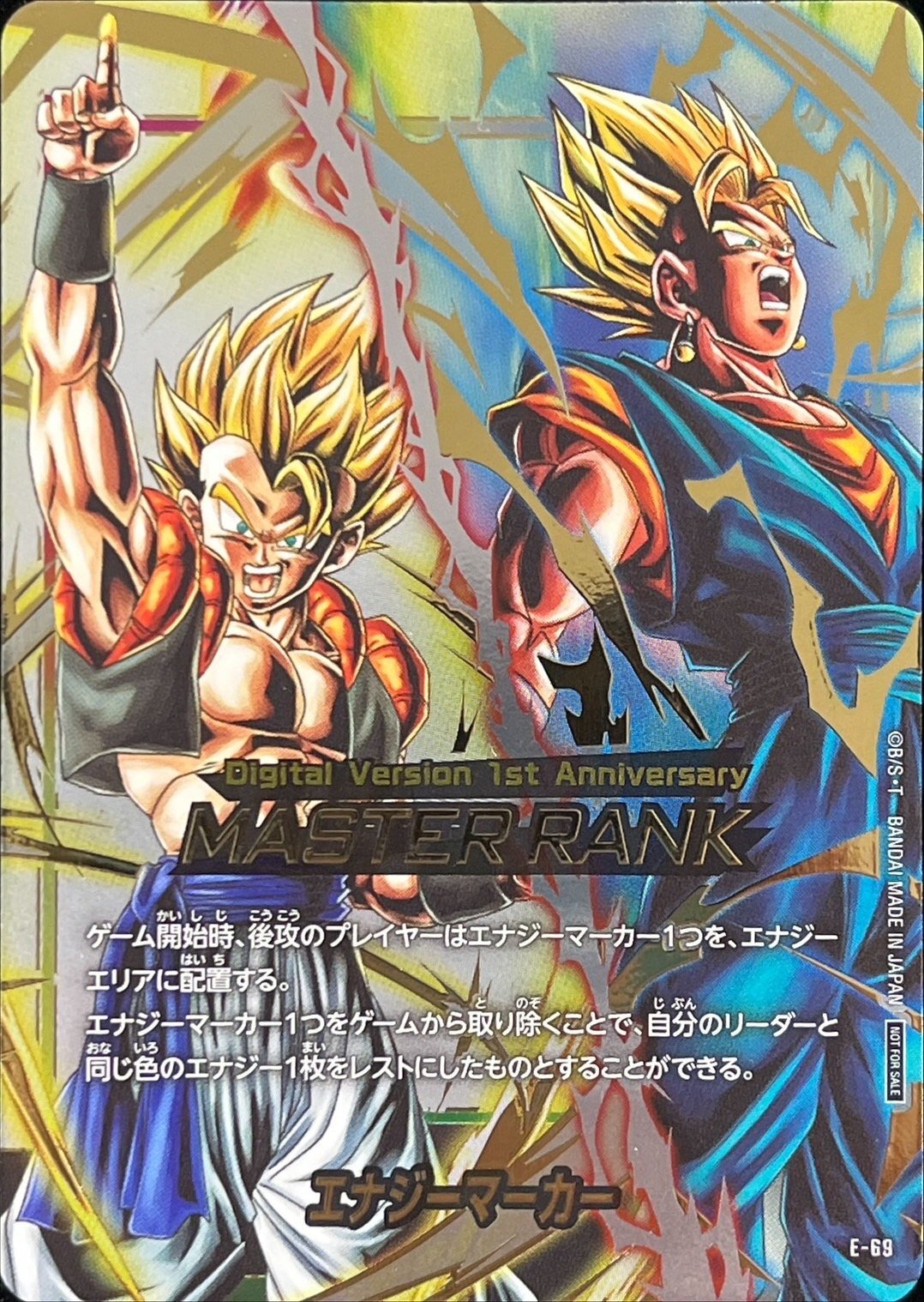 エナジーマーカー(ゴジータ&ベジット/MASTERRANK)【-】{E-69}