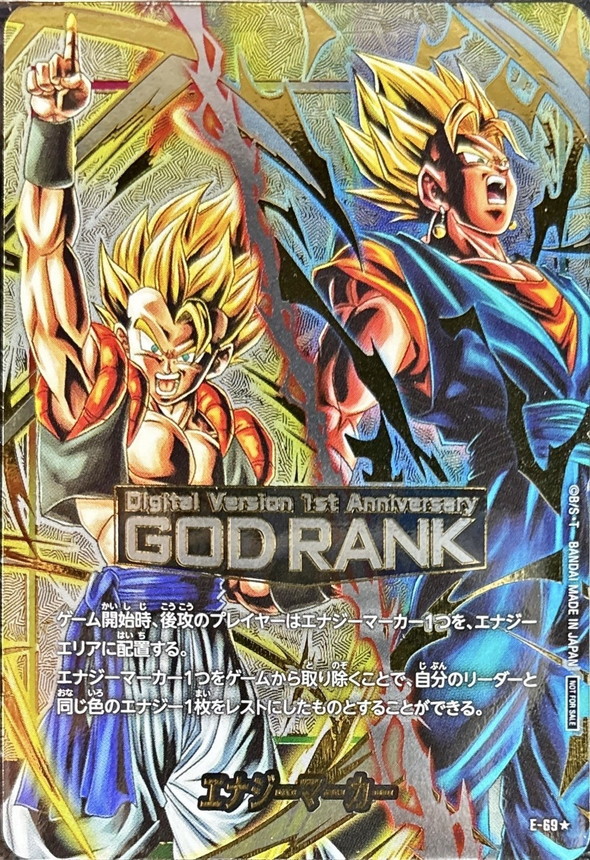 ドラゴンボール フュージョンワールド エナジーマーカー 8枚セット