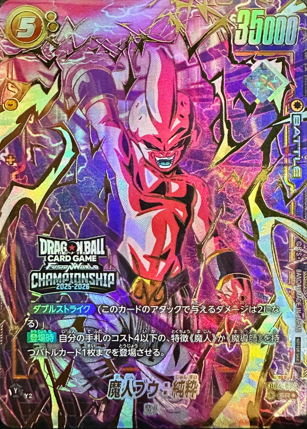 魔人ブウ：純粋(未開封/パラレル/金文字/CS)【SR☆】{FB04-094}