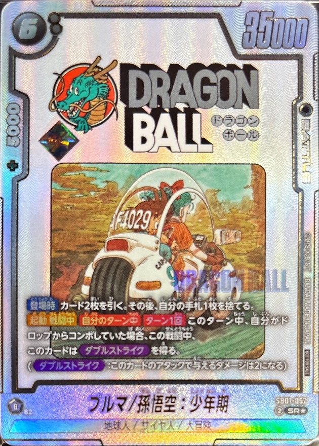 ブルマ/孫悟空：少年期(未開封/パラレル/バイク/漫画絵)【SR☆】{SB01