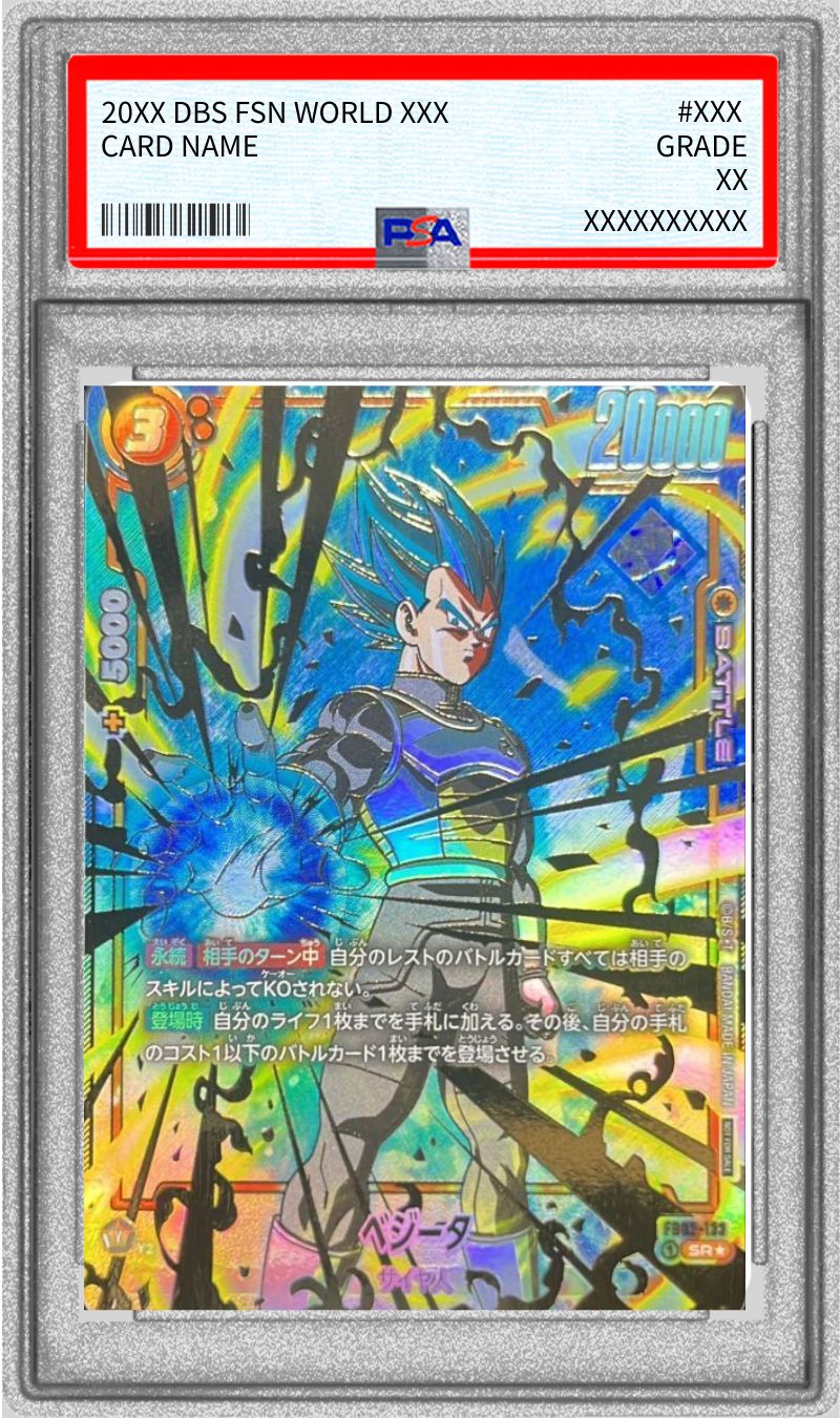 PSA10鑑定済〕ベジータ(パラレル/金文字/CS)【SR☆】{FB02-133}
