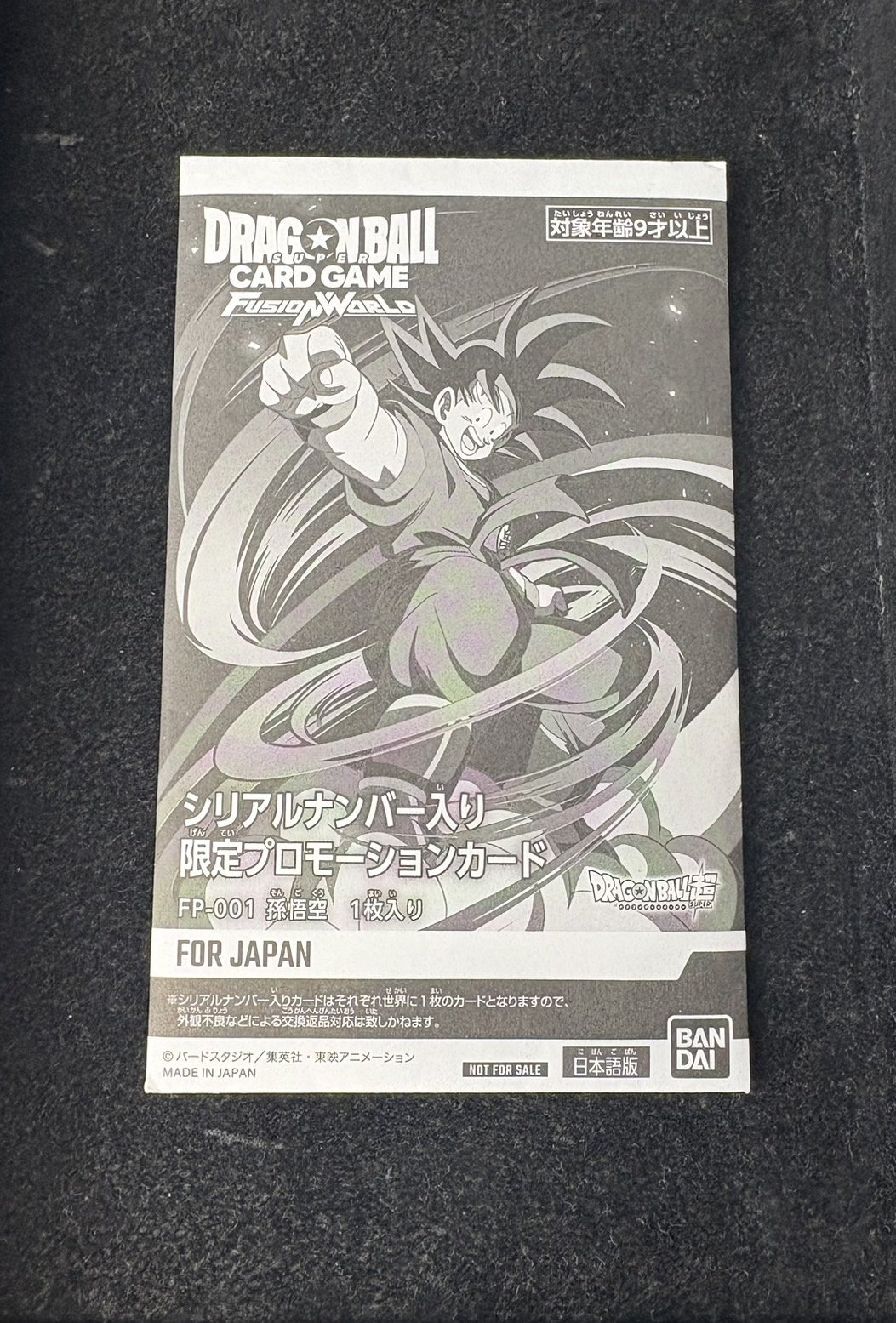 フュージョンワールド 孫悟空 アルティメットバトル 優勝 プロモ 未