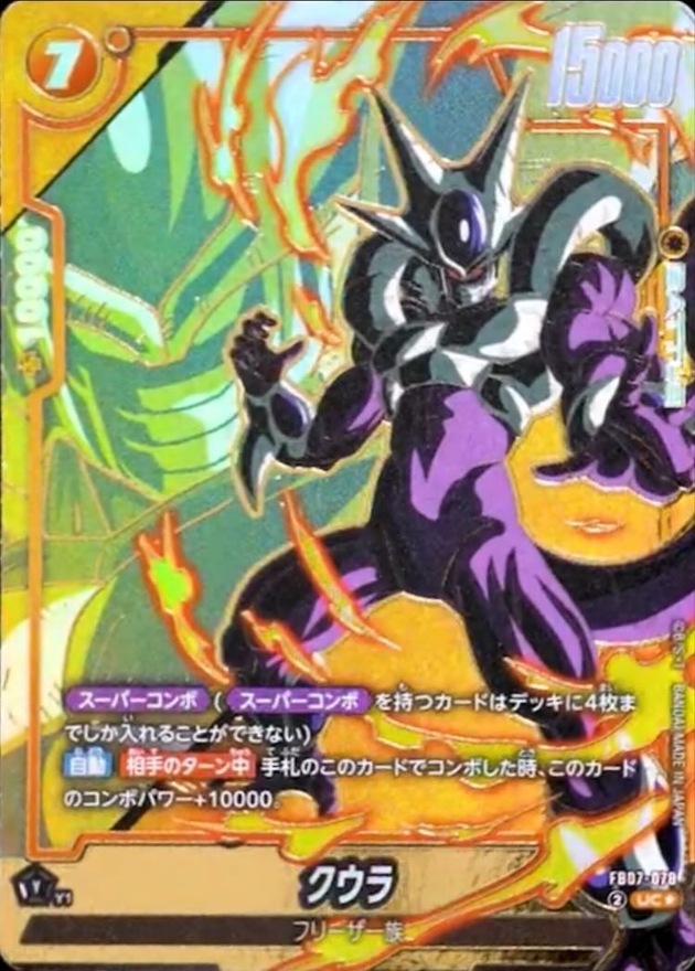 ドラゴンボール フュージョンワールド クウラ リーダー パラレル