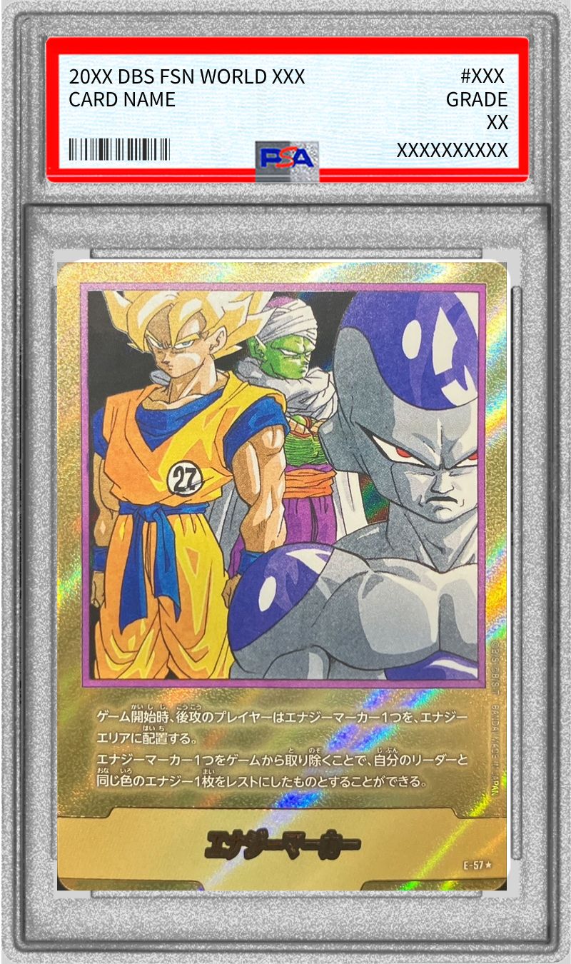 美品エナジーマーカーE-57金☆27巻表紙パラレルドラゴンボール最終