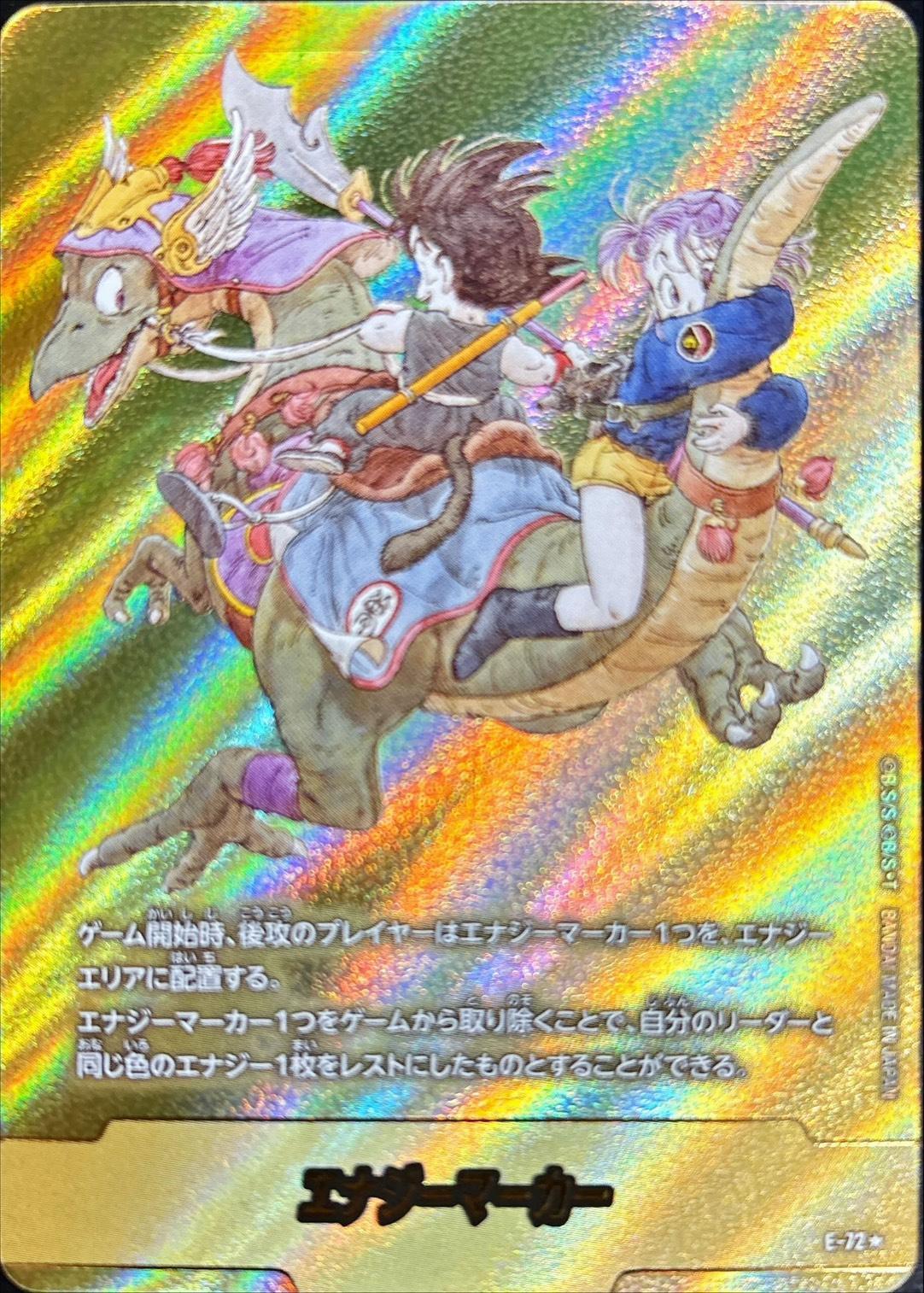 エナジーマーカー(パラレル/9巻表紙)【☆】{E-72} - カードラッシュ