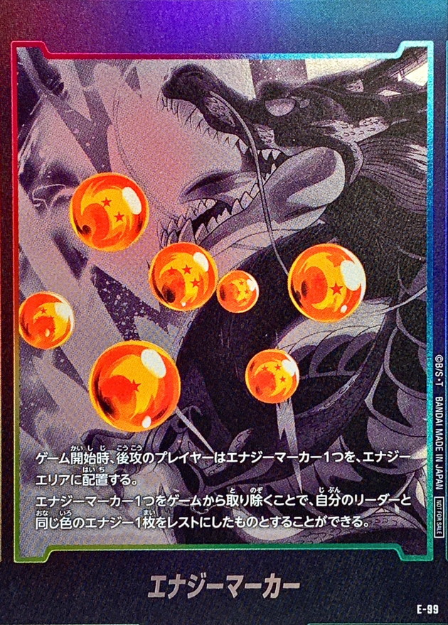 ARS10 エナジーマーカー 神龍 シェンロン Energy Marker. ARS10+