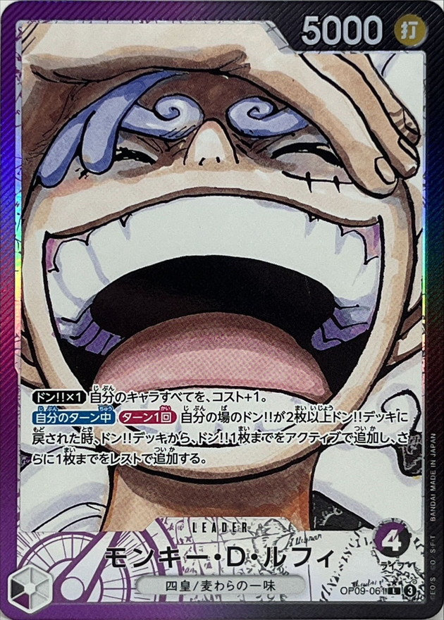 モンキー・D・ルフィ(パラレル/漫画絵)【L/P】{OP09-061} - カード