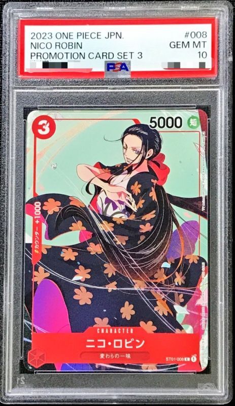 PSA10鑑定済〕ニコ・ロビン(illust:He Ziwei)【C】{ST01-008}