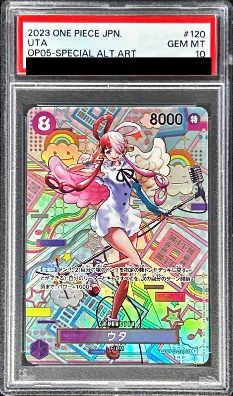 PSA10鑑定済〕ウタ(パラレル/和柄/illust:S-KINOKO)【SP】{OP02-120[OP05]}