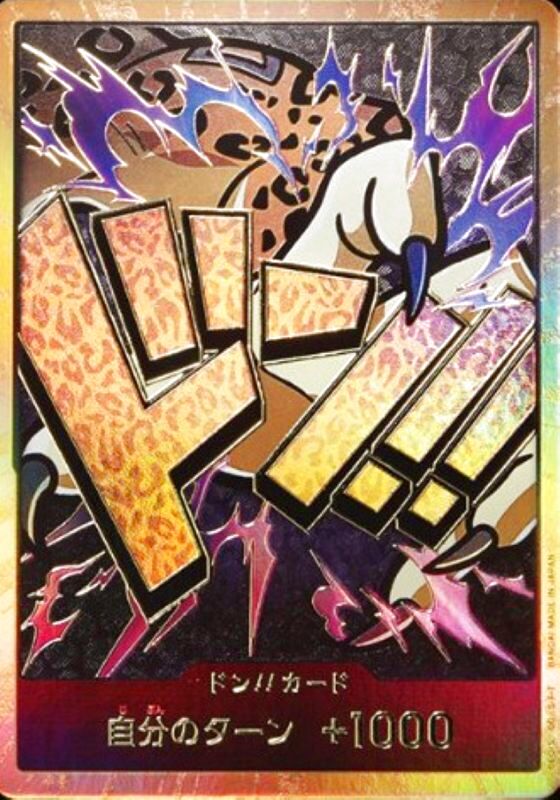 ドン!!カード(金枠/左腕/ルッチ)【-】{-} - カードラッシュ ワンピース
