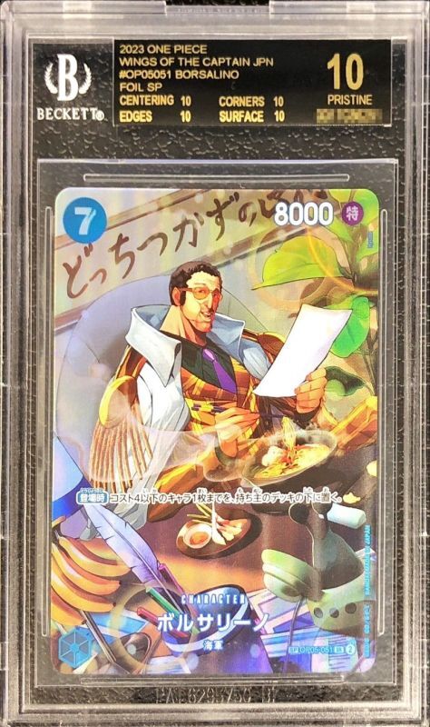 BGS10黒鑑定済〕ボルサリーノ(パラレル/SP/illust:Ryuda)【SP】{OP05