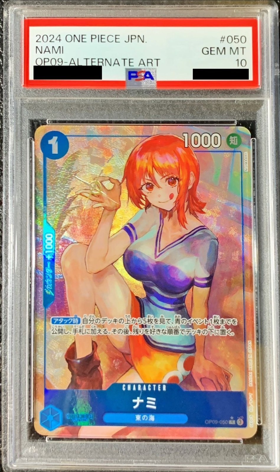 PSA10鑑定済〕ナミ(パラレル/illust:NIJIMAARC)【R/P】{OP09-050}