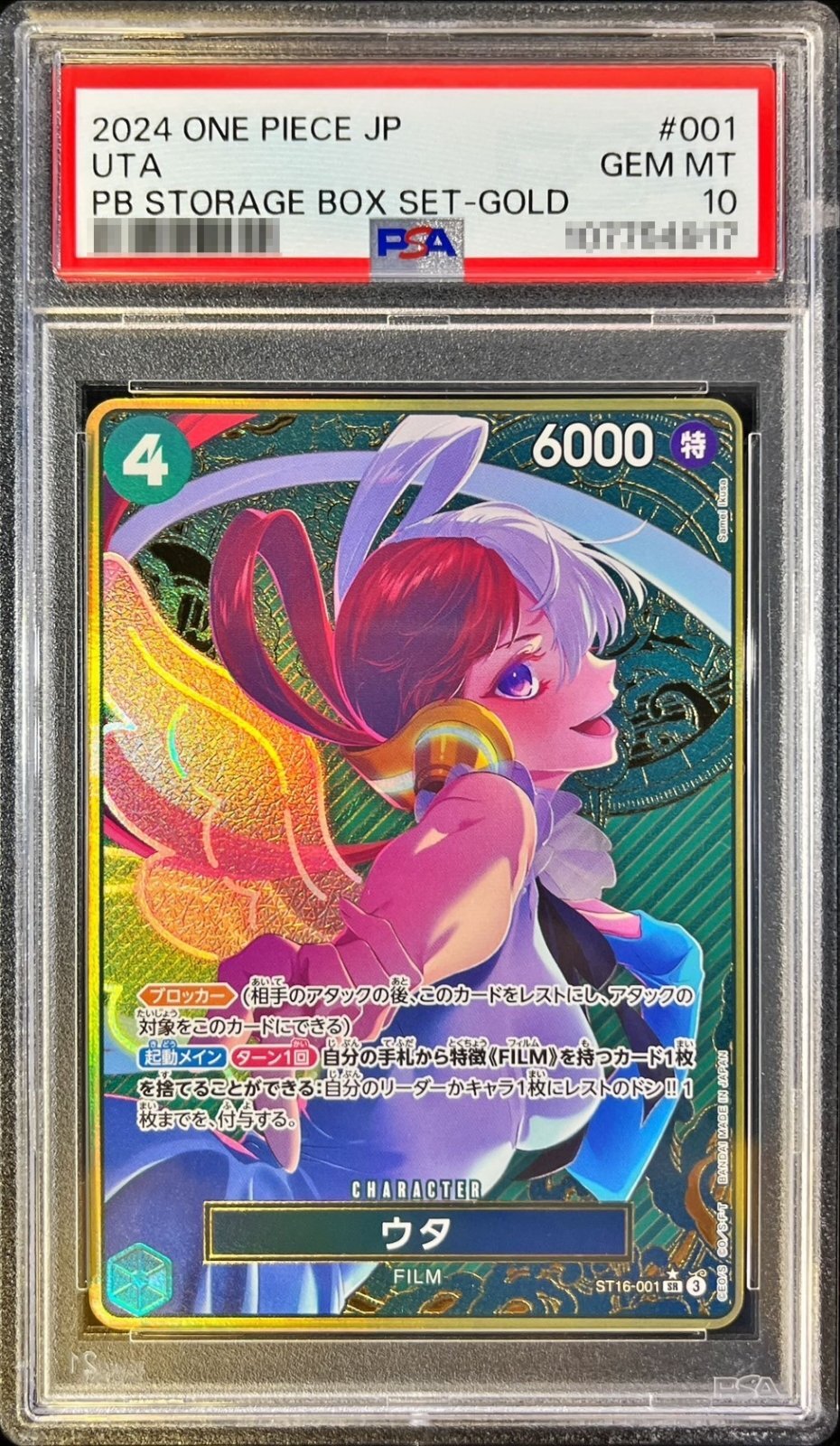 PSA10鑑定済〕ウタ(パラレル/コンパス背景/illust:Samei Ikusa)【SR/P