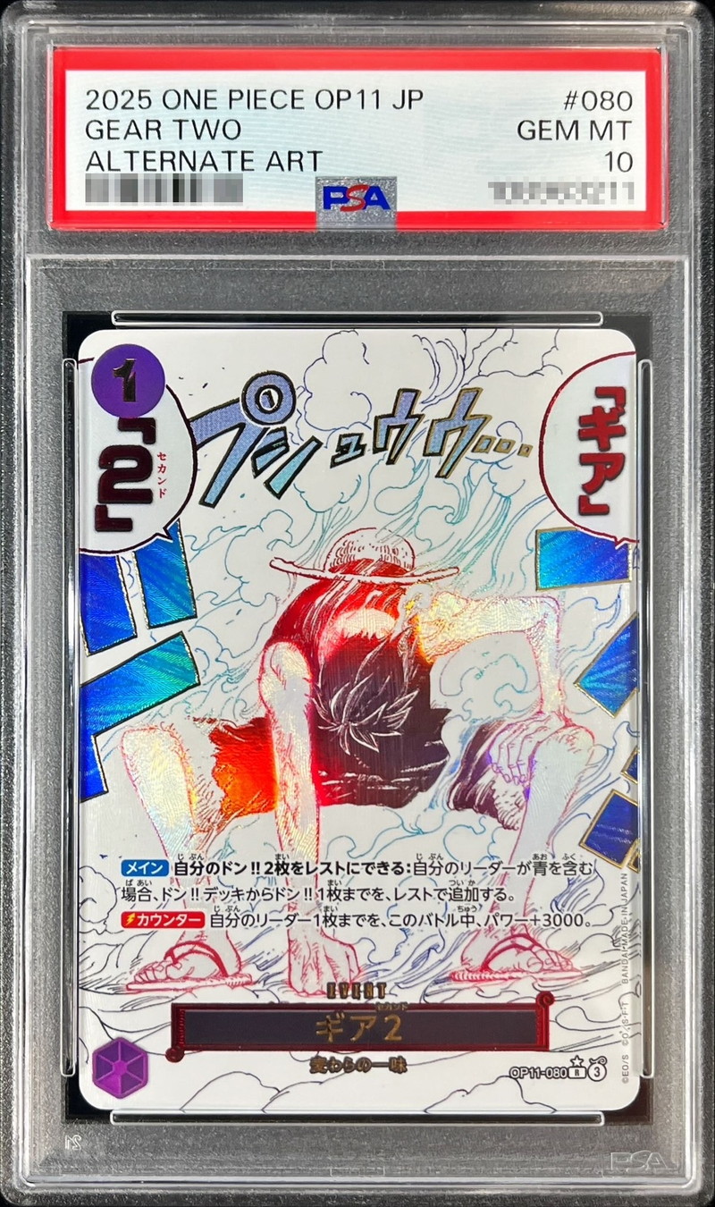 Grand Archive LiuBei ZhangFei PSA10 2連番 Grand Archive LiuBei