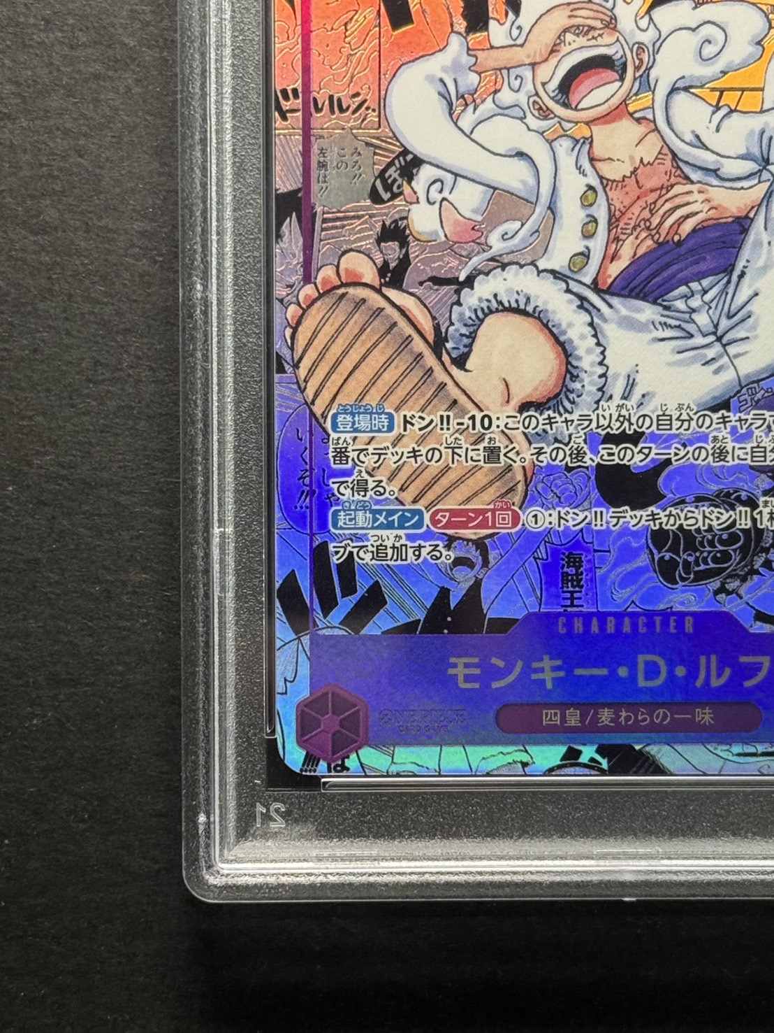 状態難/PSA9鑑定済〕モンキー・D・ルフィ(パラレル/漫画背景/漫画絵