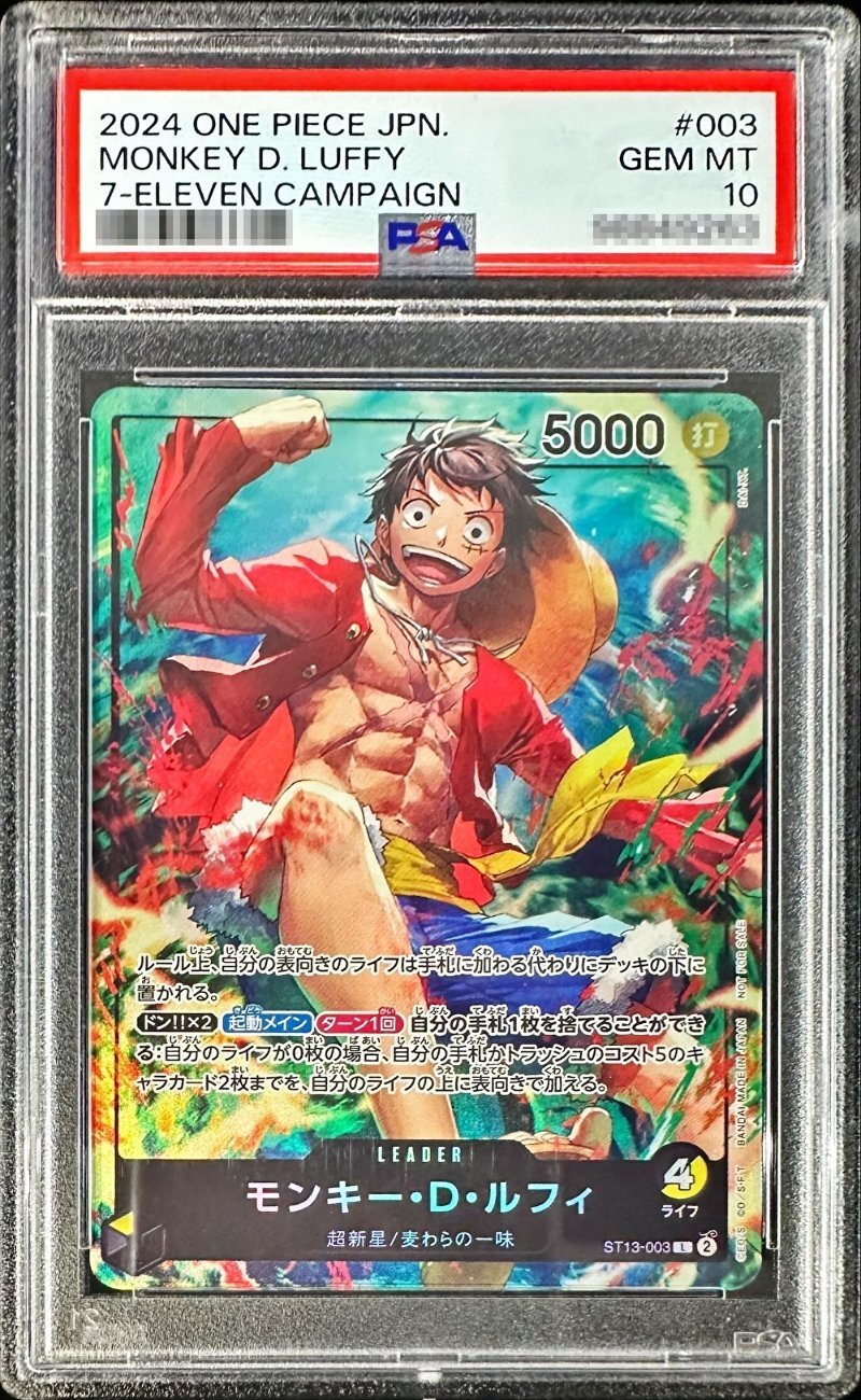 PSA10鑑定済〕モンキー・D・ルフィ(illust:DAI-XT.)【L】{ST13-003}