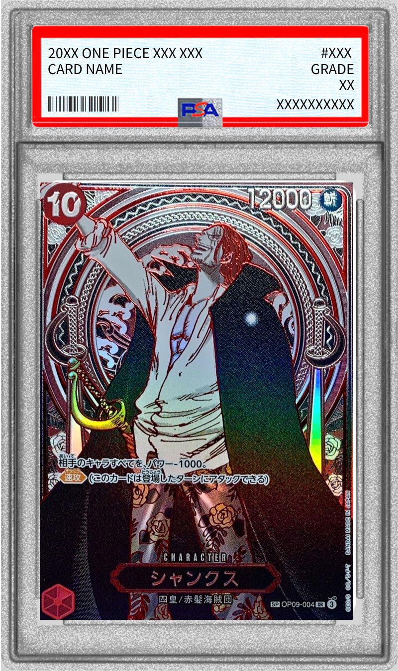 PSA10鑑定済〕シャンクス(パラレル/銀背景)【SP】{OP09-004[OP13]}