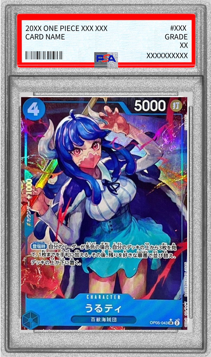 PSA10鑑定済〕うるティ(パラレル/illust:NIJIMAARC)【SR/P】{OP05-043}