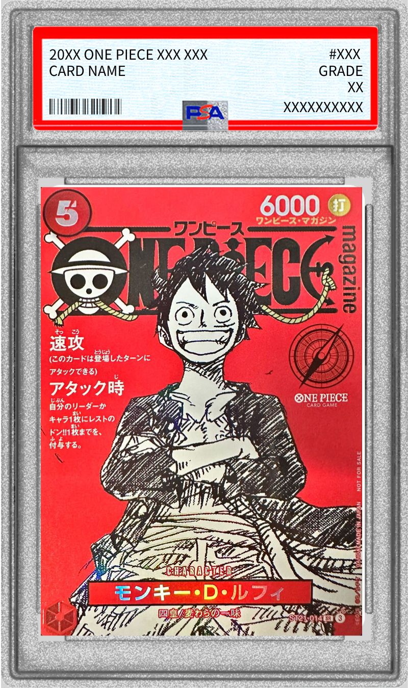 PSA10鑑定済〕モンキー・D・ルフィ(ONE PIECE magazine)【SR】{ST21-014}