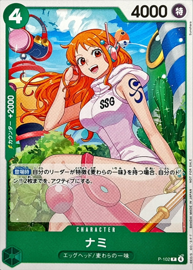 ナミ(illust:Sunohara)【P】{P-102} - カードラッシュ ワンピース