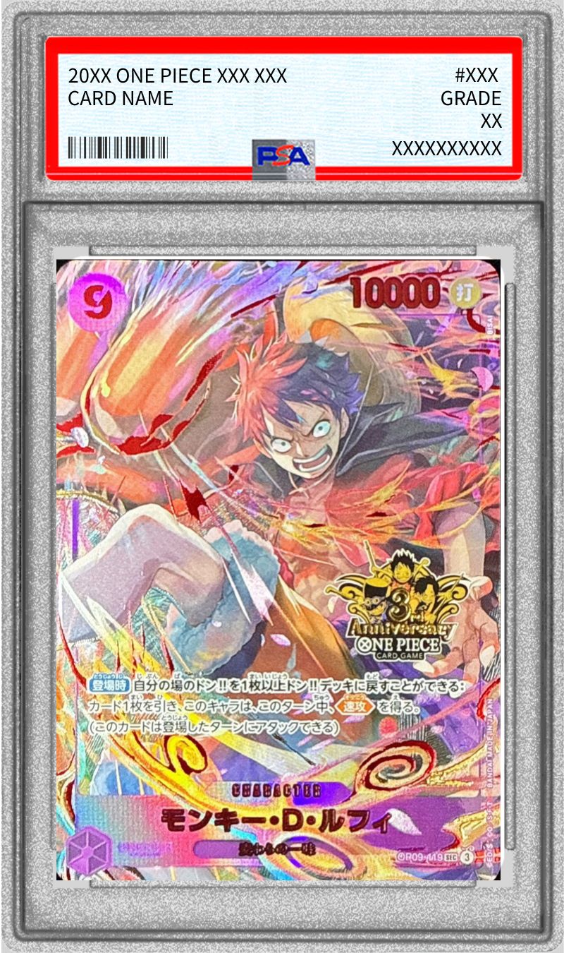 PSA10鑑定済〕モンキー・D・ルフィ(3周年ロゴ)【SEC】{OP09-119}