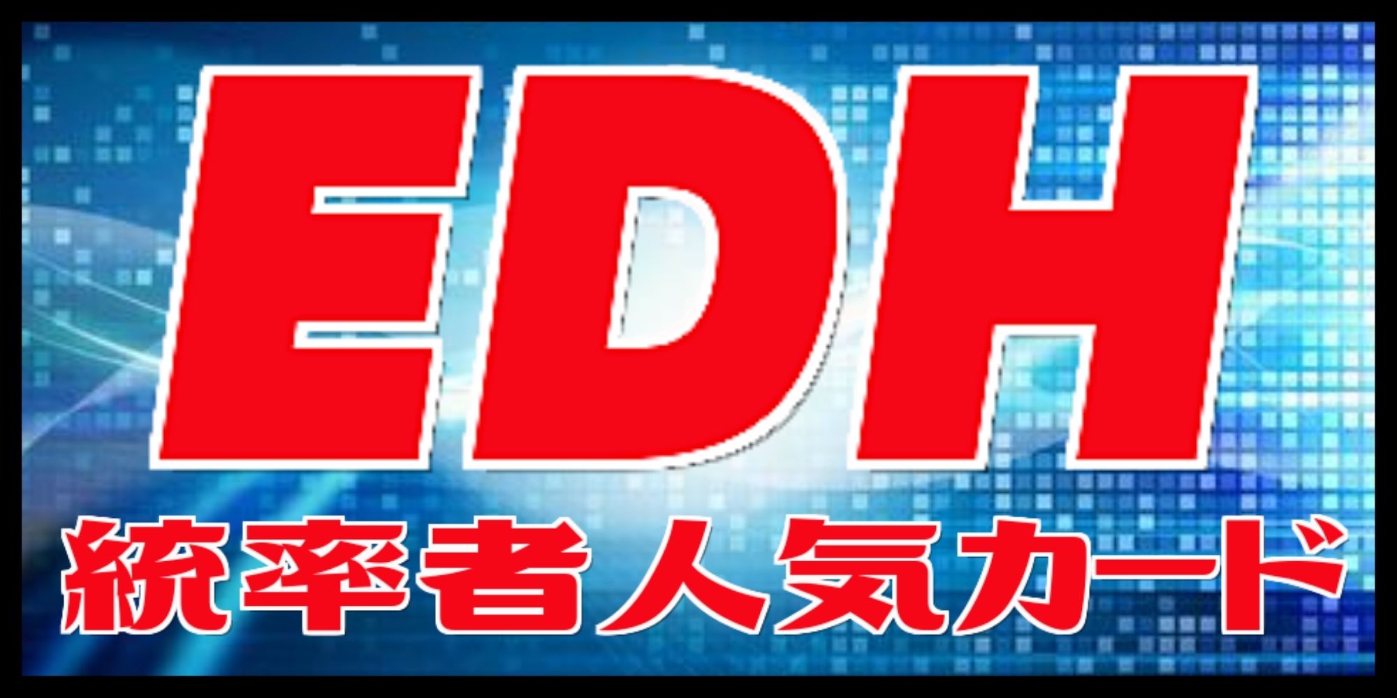 レイズドFOIL)分岐する嵐、アラニア/Alania, Divergent Storm《日本語