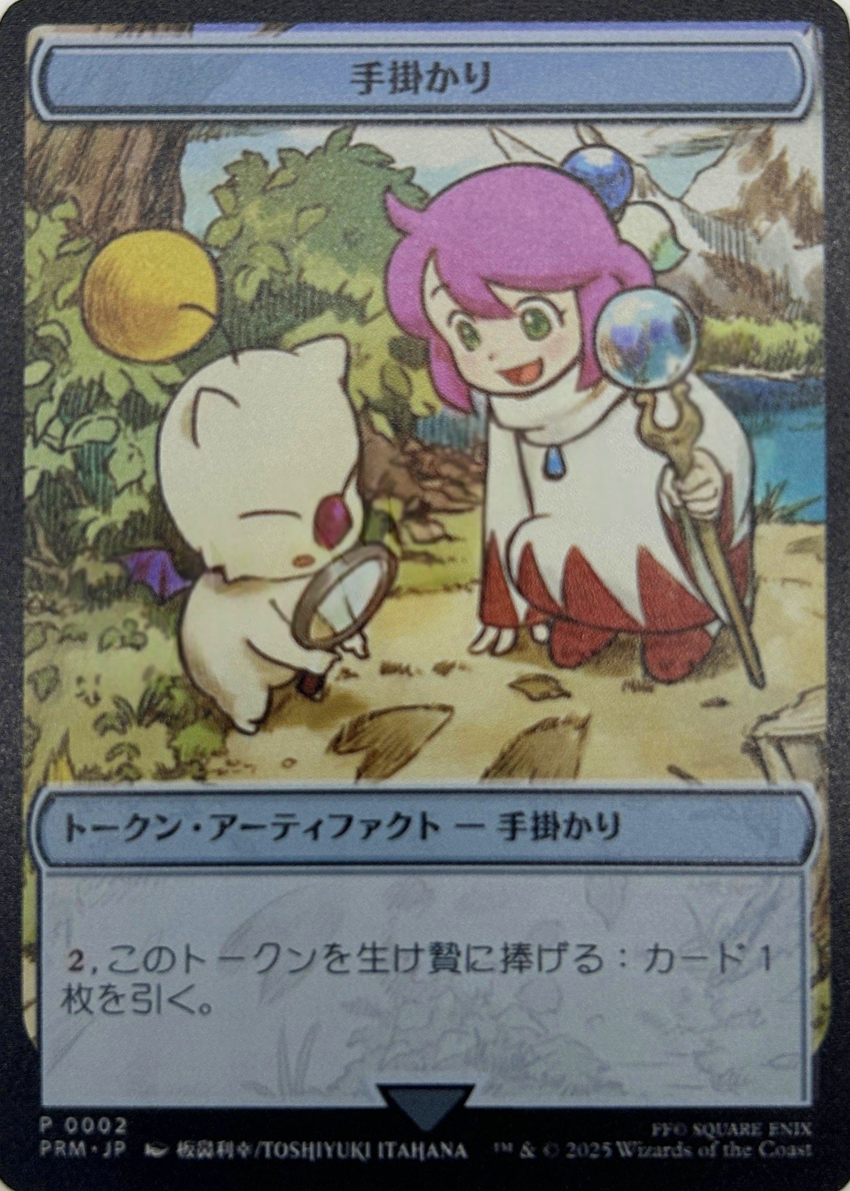 ステンレス製)手掛かりトークン《日本語》【PRM】