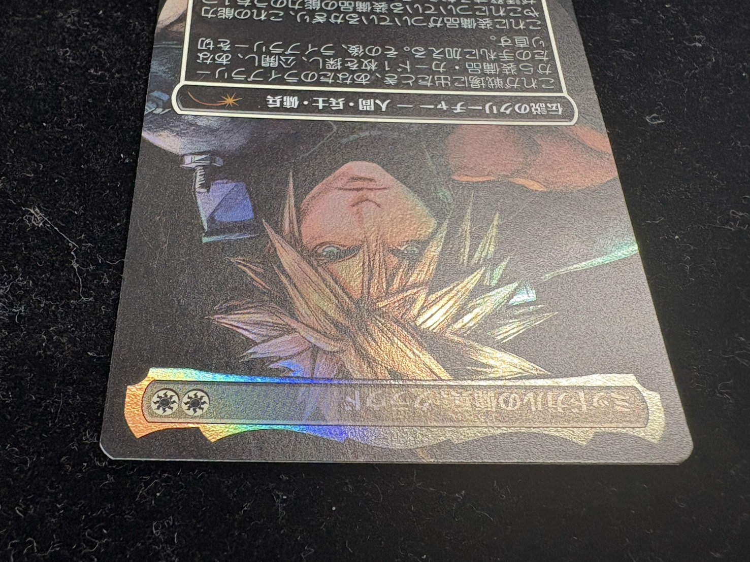 FOIL)(フルアート)ミッドガルの傭兵、クラウド/Cloud, Midgar