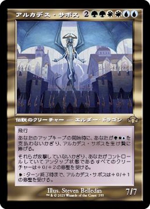 SeeDの傭兵、スコール 古代魔法「アルテマ」 2枚セット mtg SeeDの傭兵