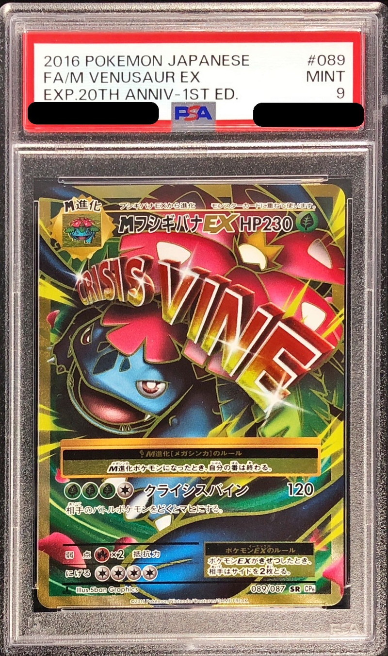 BGS9.5(PSA10相当) サトシゲッコウガEX プロモ BGS9.5(PSA10相当