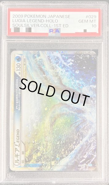 PSA10鑑定済〕ルギアLEGEND(1ED)【☆】{029/070+030/070}