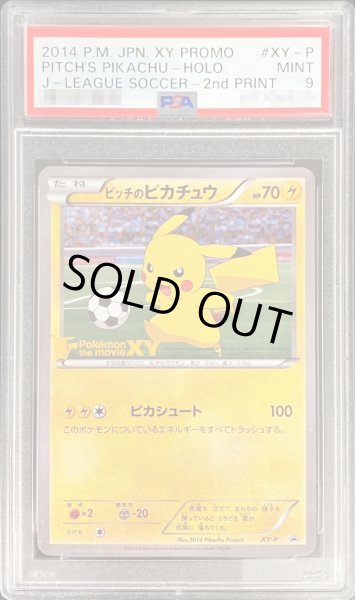 PSA9鑑定済〕ピッチのピカチュウ【P】{XY-P}