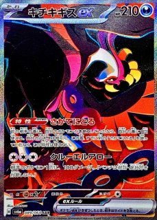 強化拡張パック「ナイトワンダラー」 - カードラッシュ[ポケモン]