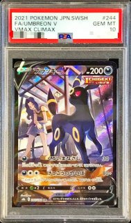 PSA10鑑定済〕レシラム＆リザードンGX【RR】{016/173}