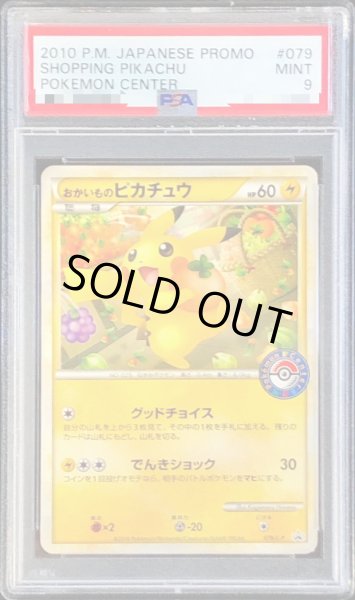 PSA9鑑定済〕おかいものピカチュウ【P】{079/L-P}