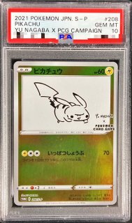 PSA10鑑定済〕ひかるコイキング(25th)【P】{010/025}