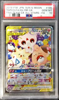 状態難/PSA10鑑定済〕ミュウツー＆ミュウGX(SA)【SR】{098/094}