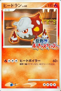 状態C〕ミュウ(乱戦！ポケモンスクランブル)【-】{010/016}